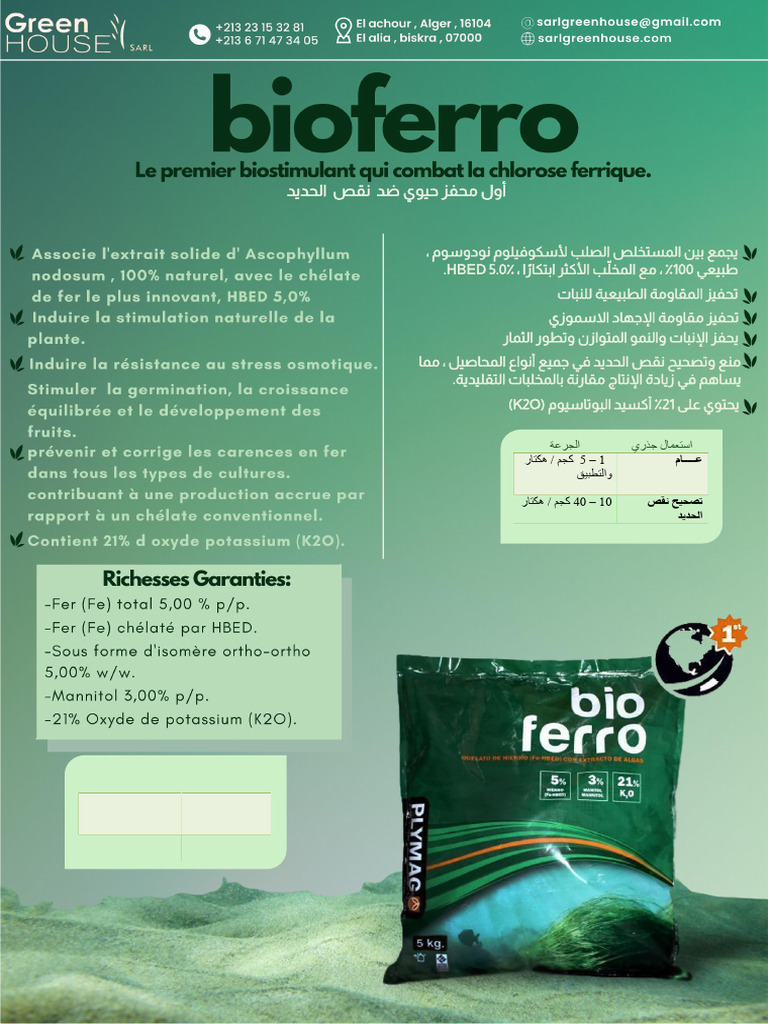 Afiche Bio Ferro | PDF