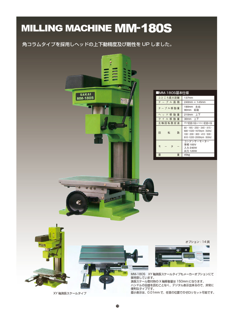 MM-180S Milling Machine Specifications | PDF