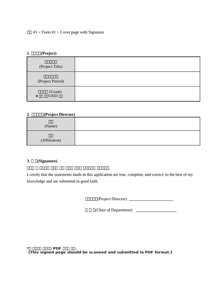 (Form1) Signature | PDF