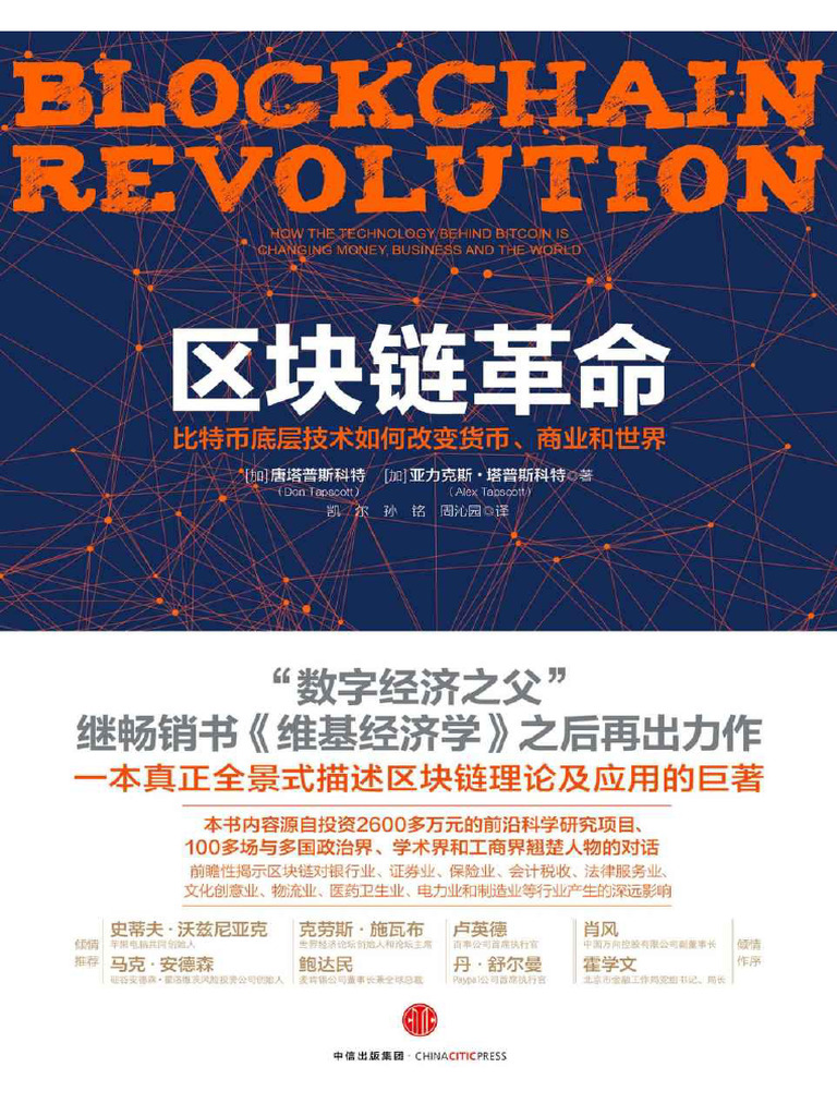 任天堂NDS中英文对照表| PDF, image size:768x1024