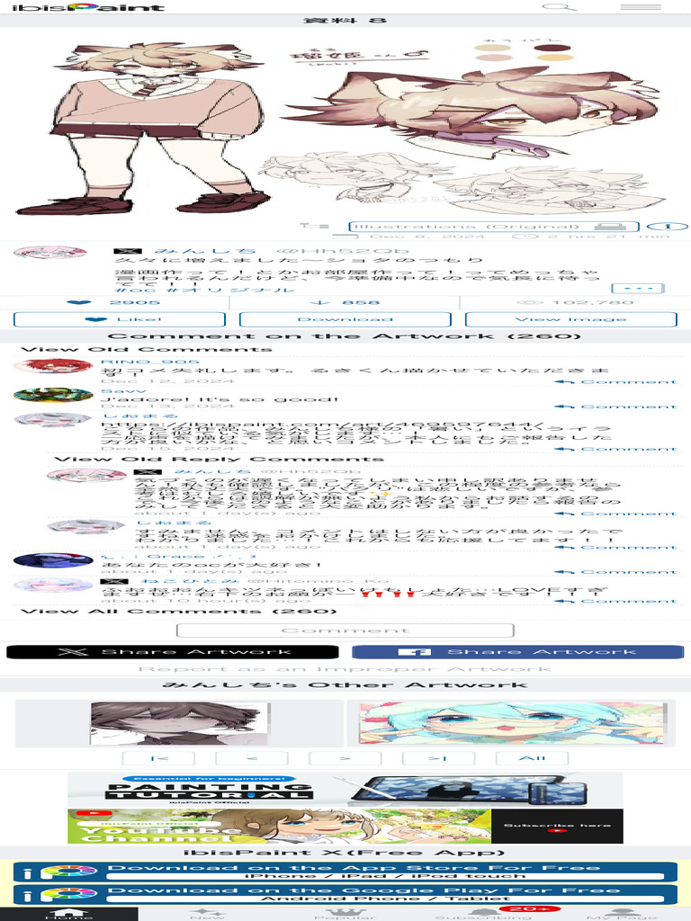 資料 8 - ibisPaint | PDF