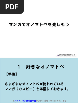 Animemanga Onomatopaeia2 | PDF