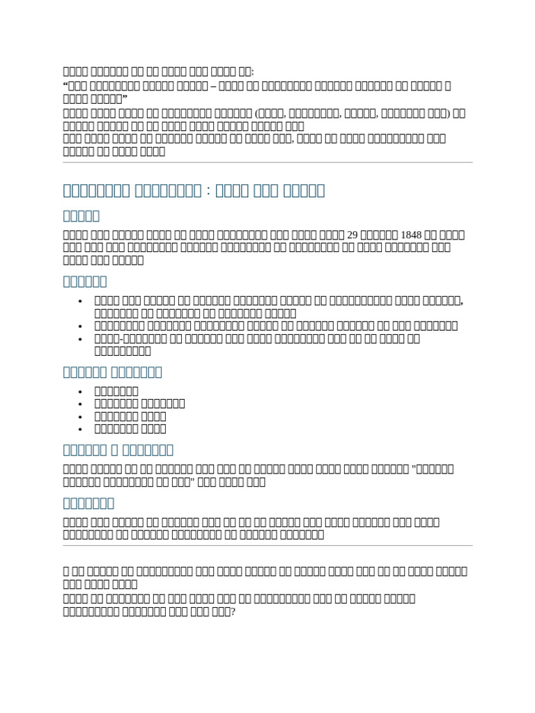 Document | PDF