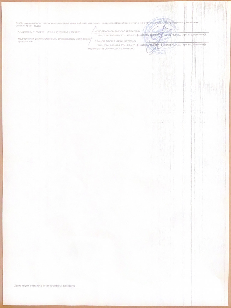 Һ | PDF