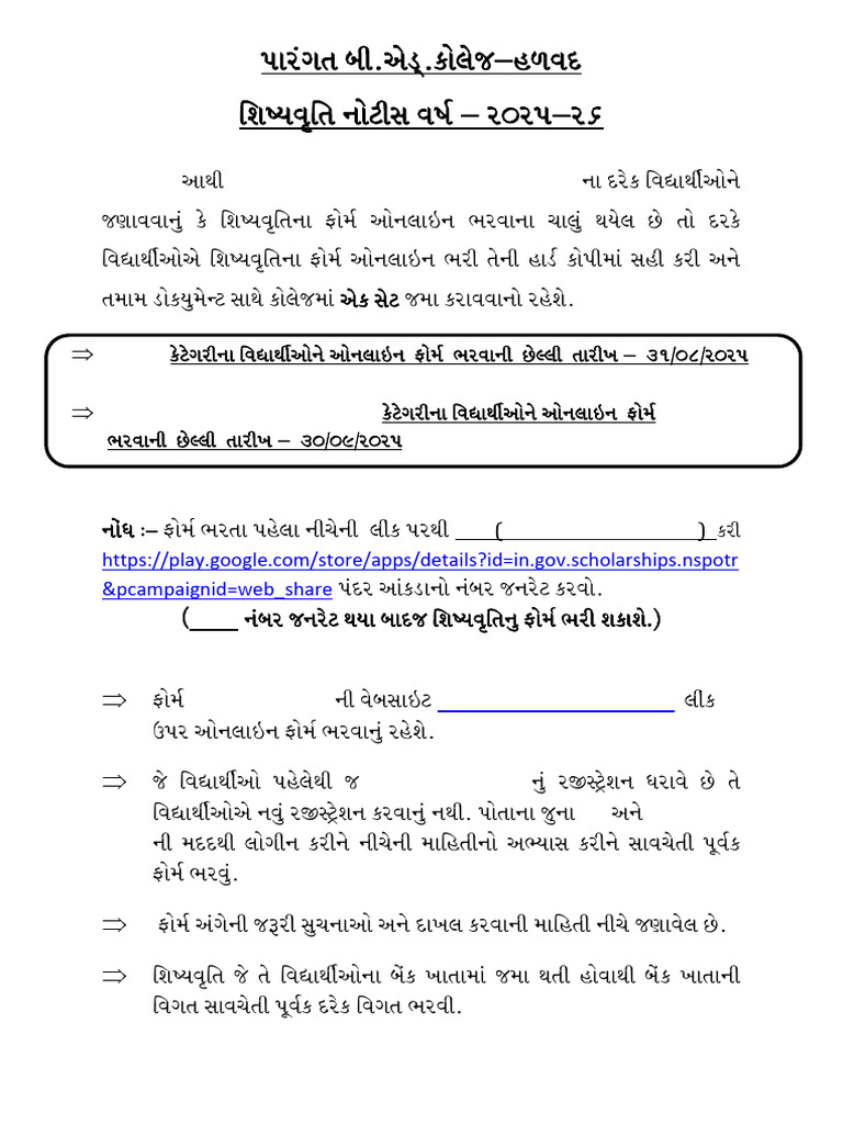 Parangat College Halvad Fee Structure | PDF