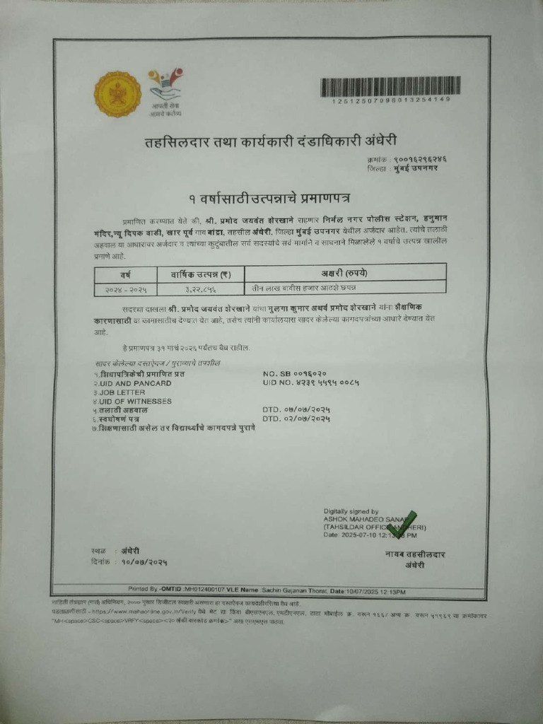 UID and PAN Card Verification Document | PDF