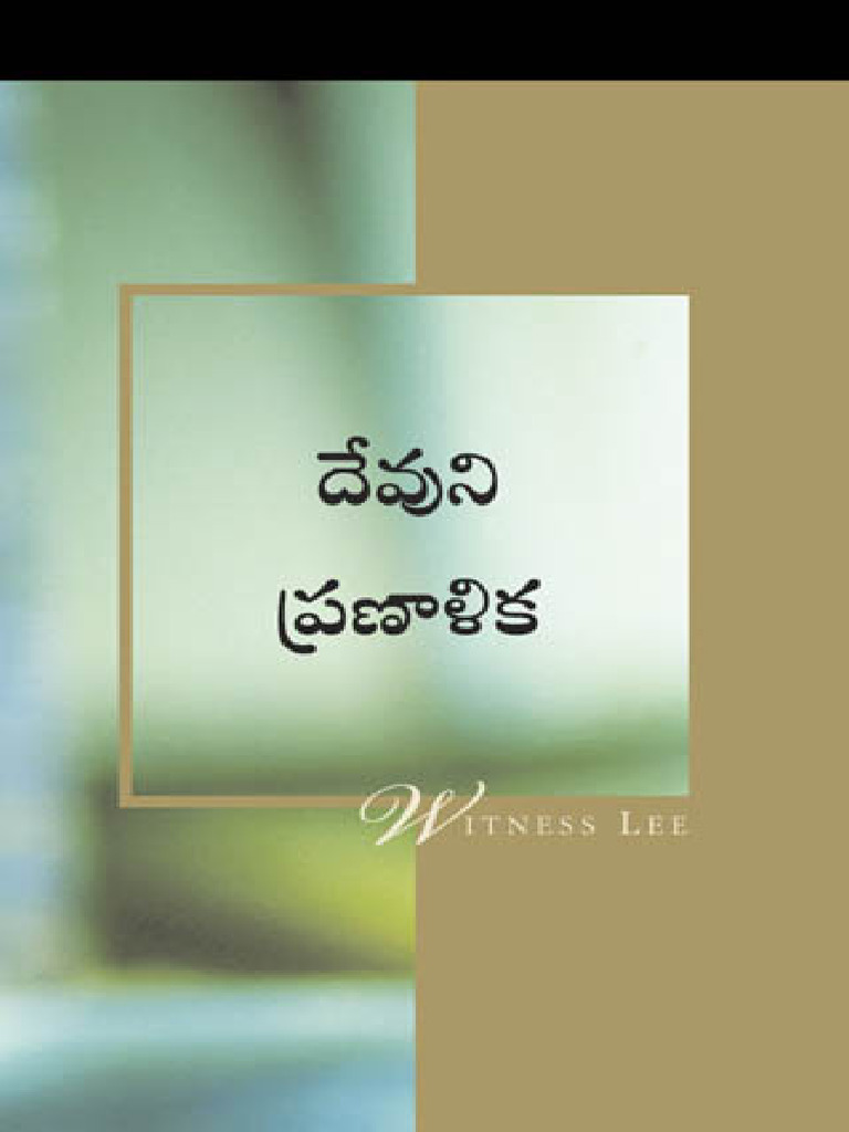 Eog Tel | PDF