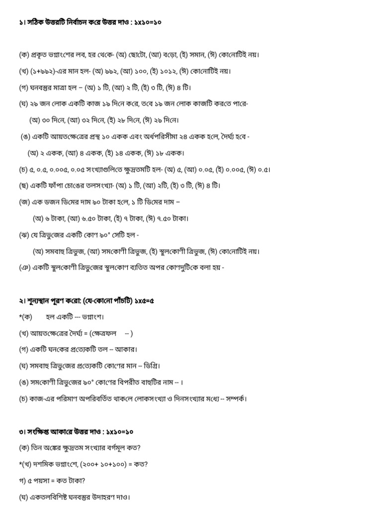 Class 5 Math | PDF
