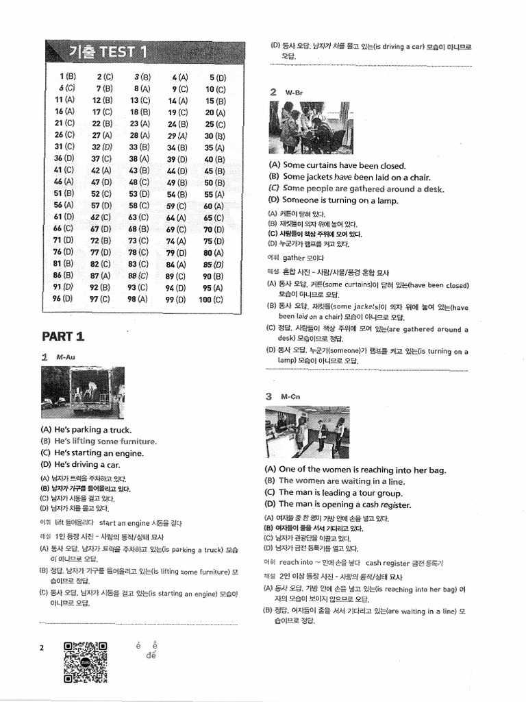 2022 LC Transcript 1 | PDF