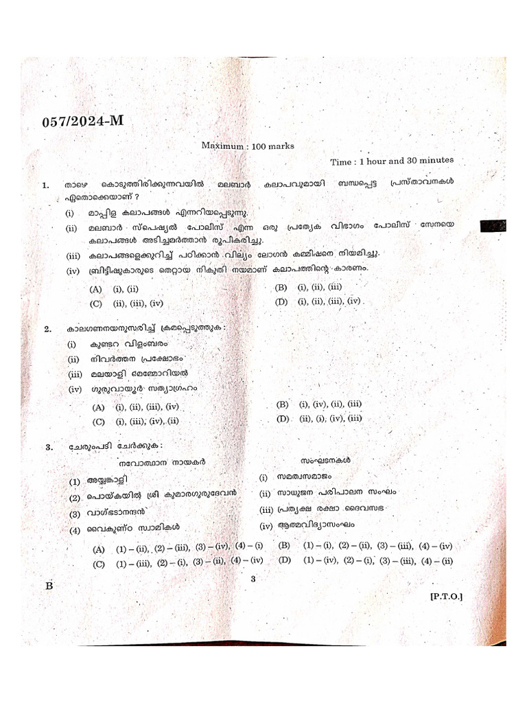LGS Question Paper 2024 | PDF