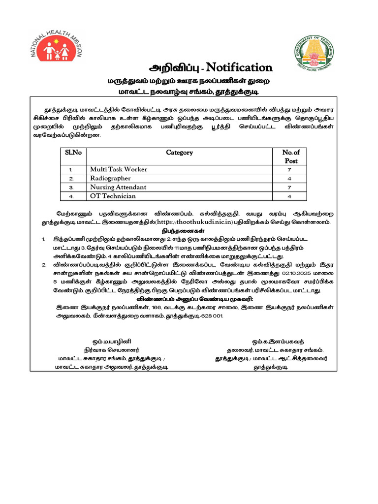 Notification | PDF