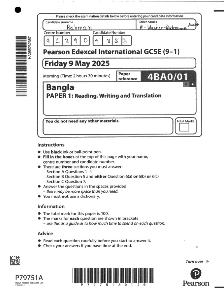 Bangla - Paper 1 | PDF