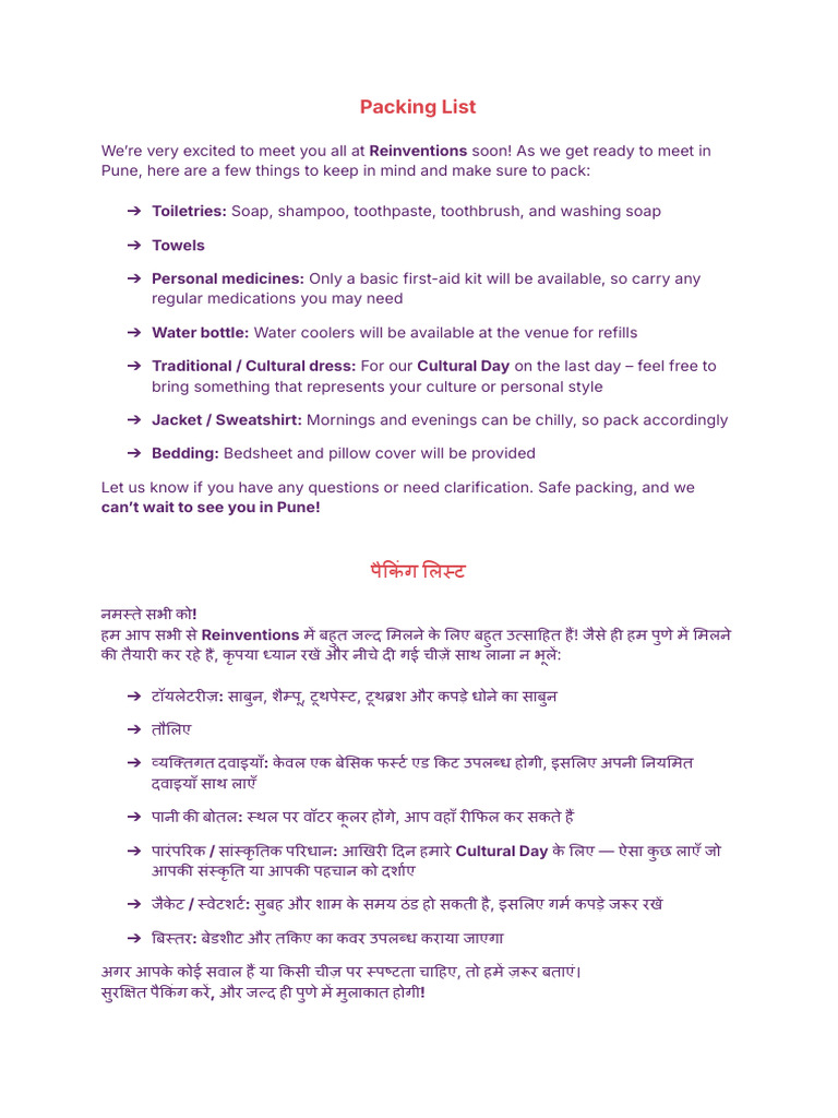 Packing List!! | PDF