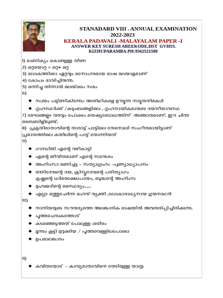 Kerala Class 8 Annual Exam March 2023 MALAYALAM I Answer Key by Suresh ...