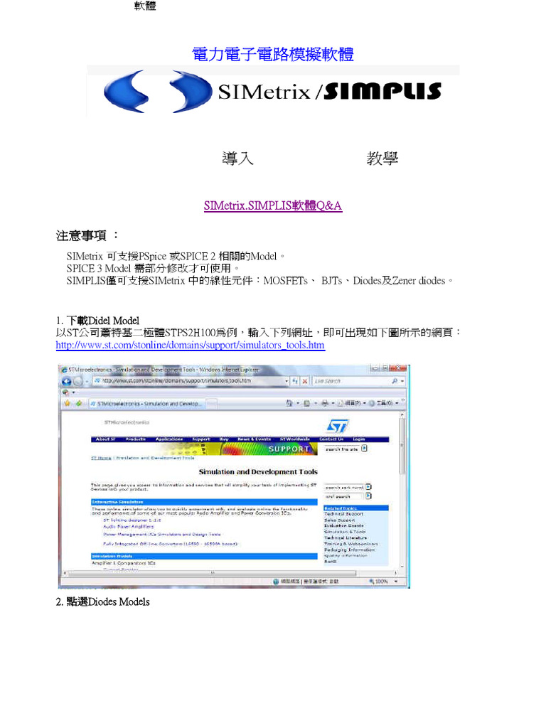 Simetrix Training Withspicemodel | PDF