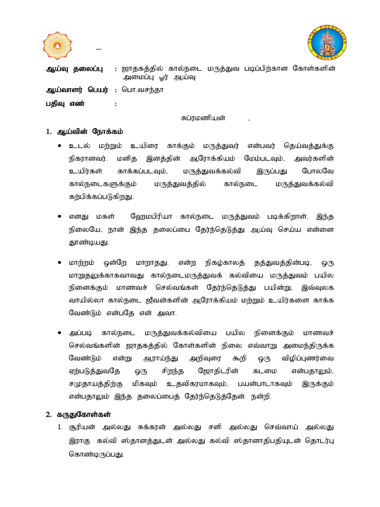 Vasantha | PDF
