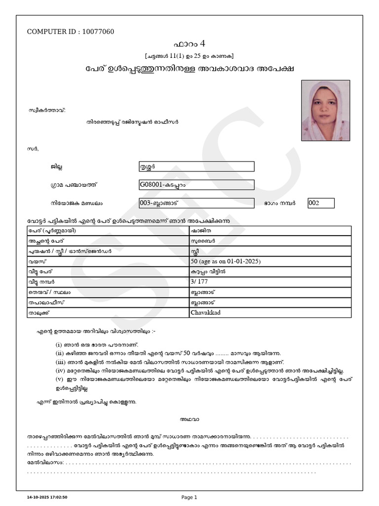 Form4 10077060 | PDF