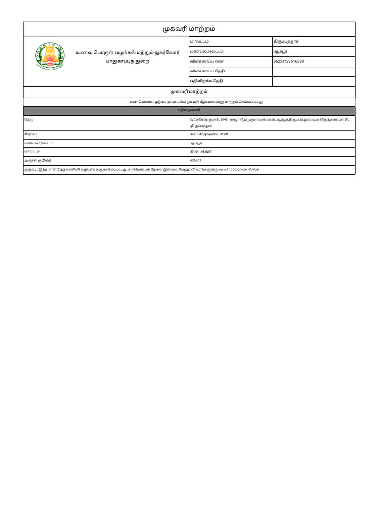 Change of Address | PDF