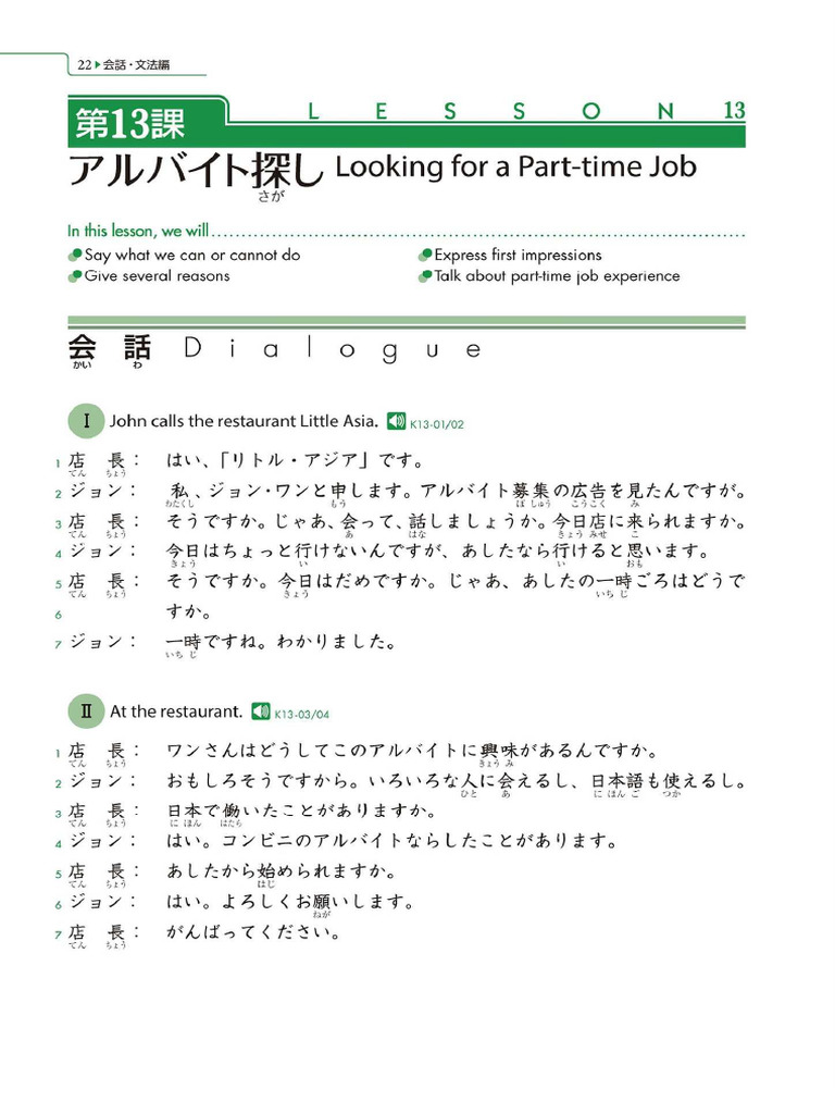 L13 | PDF