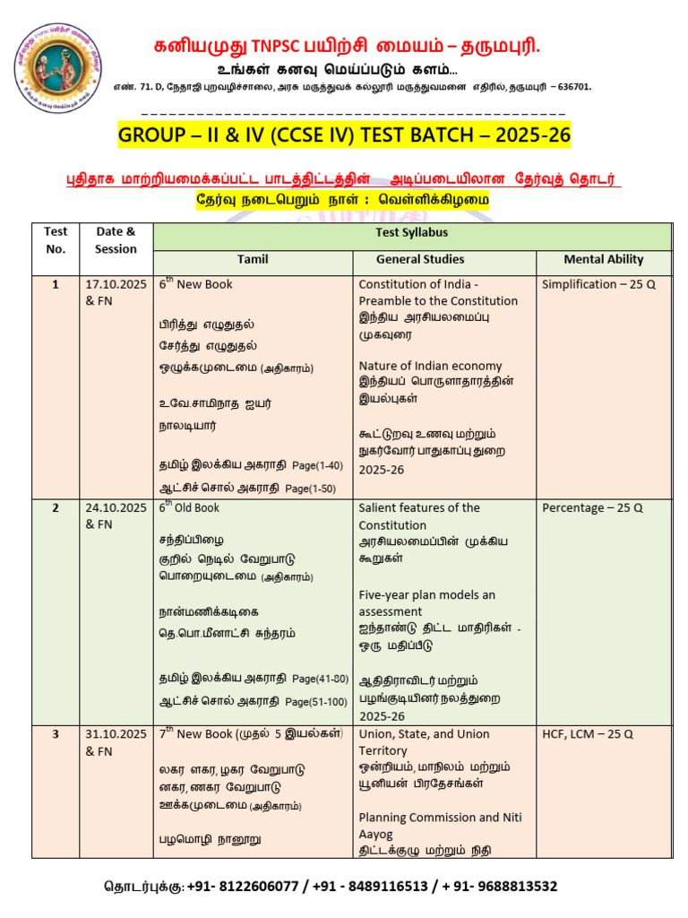 2025-26 Group - 4 Revised Test Schedule | PDF