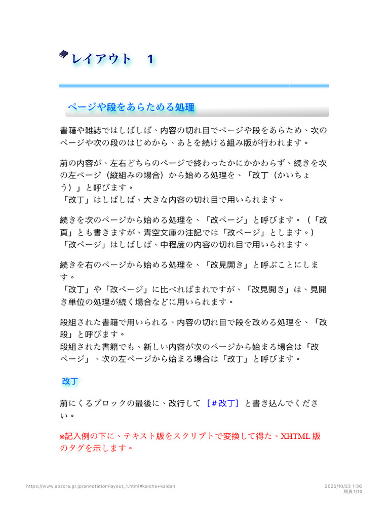 注記一覧 レイアウト 1 | PDF