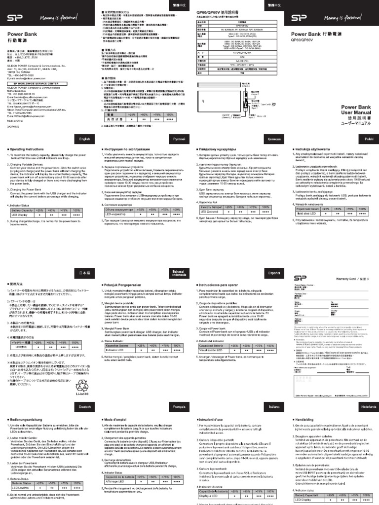 QP60 PowerBankManual | PDF