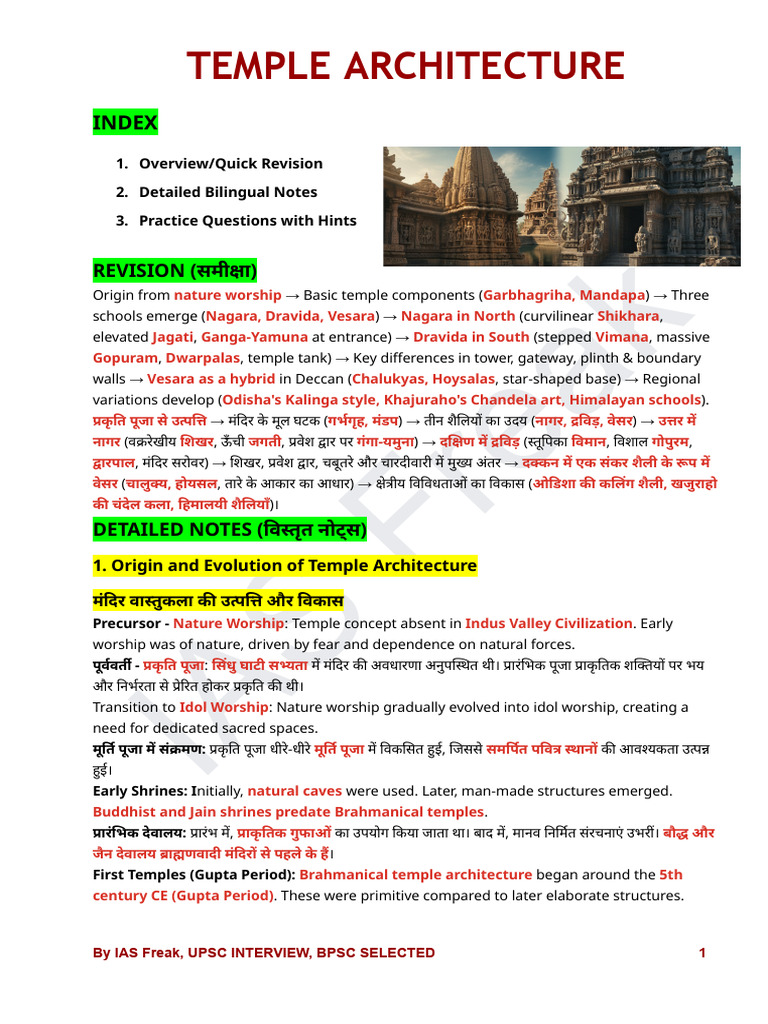 Temple Architecture BPSC Mains | PDF