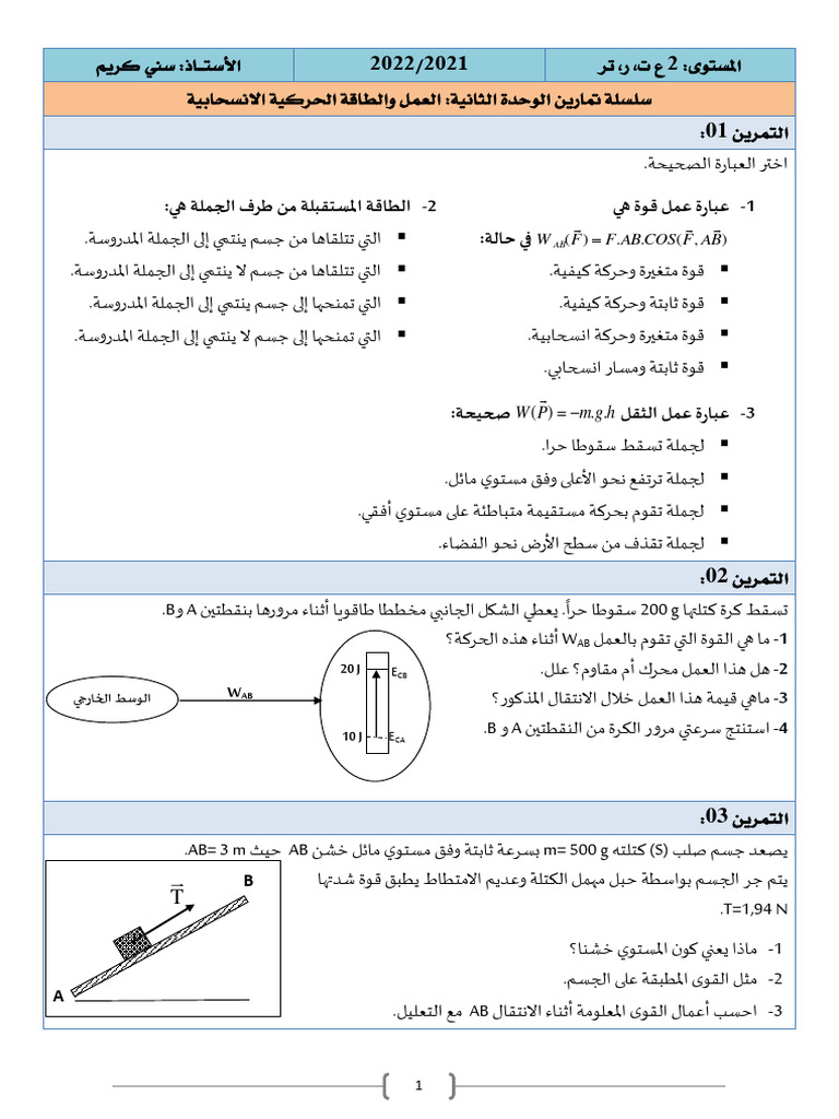 Dzexams Docs 2as 906617 | PDF