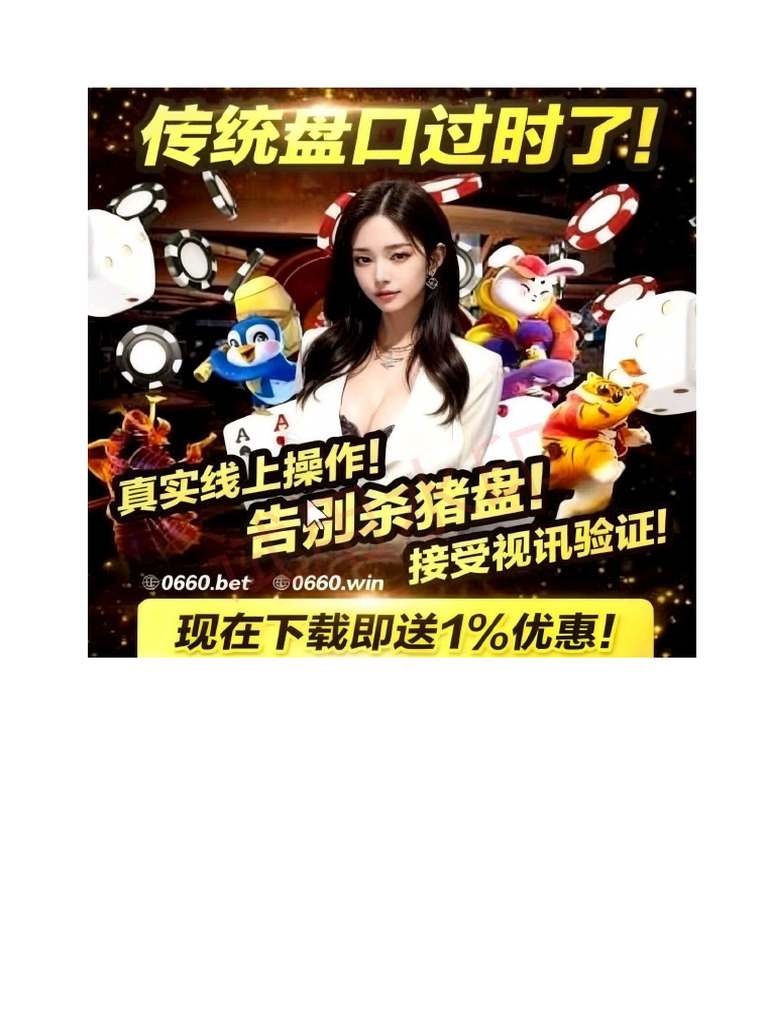 全球线上电子游戏博彩网站推荐开元棋牌| PDF