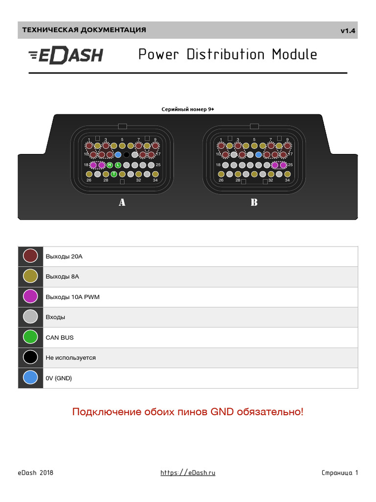 EDASH pdm30 - Datasheet | PDF