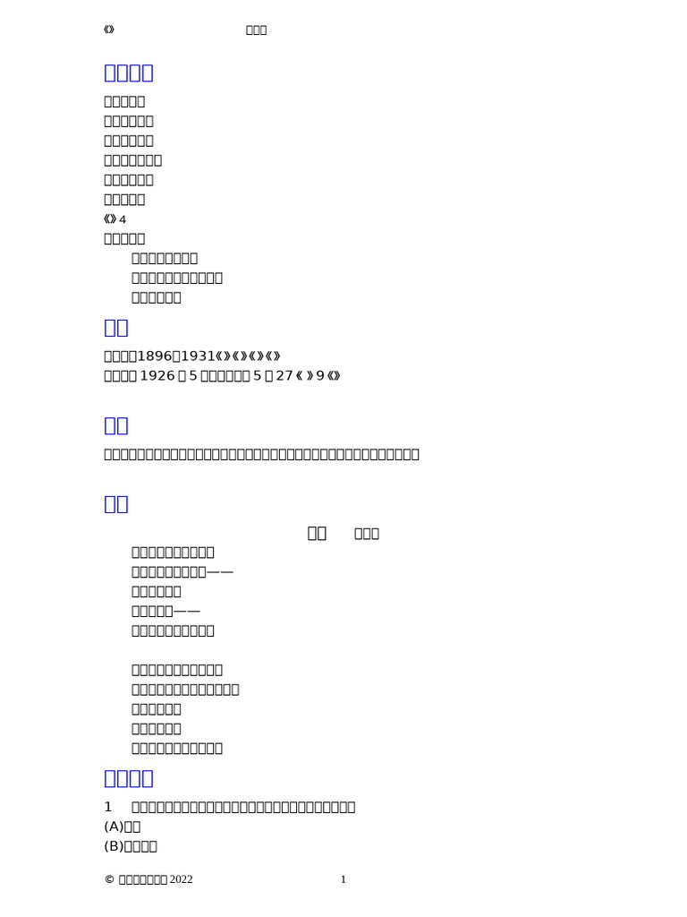 Dcl3e U4 01 B | PDF