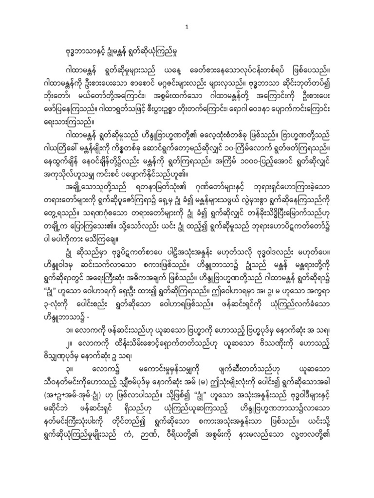 Om | PDF