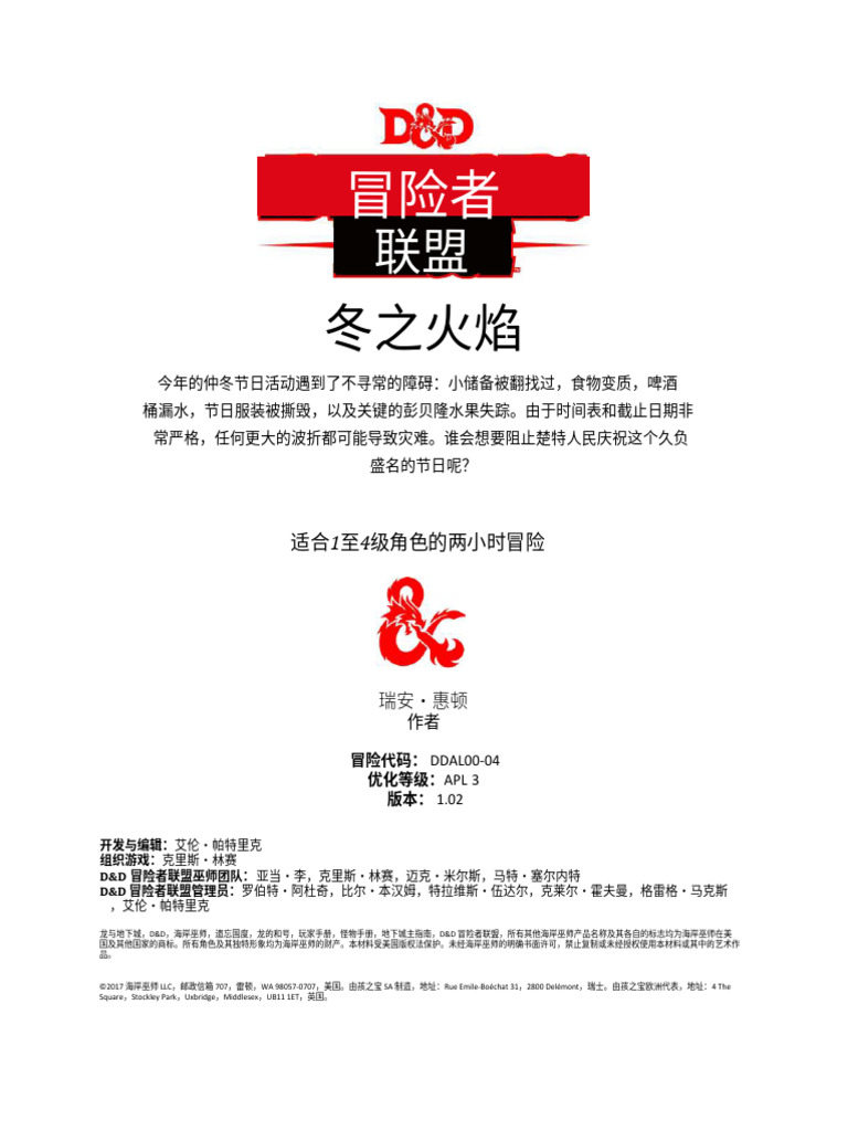 全球今年共有67名记者因工作丧生– DW – 2025年12月9日, image size:768x1024