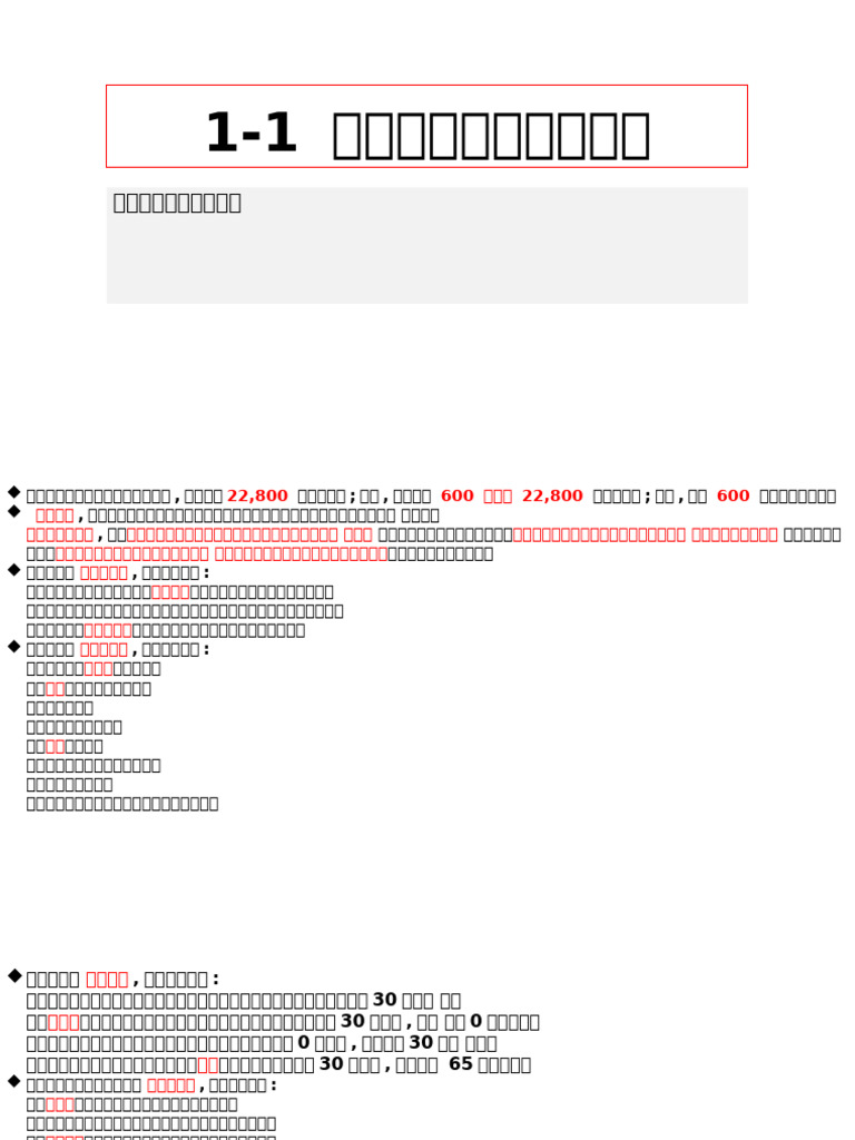 1 1 | PDF