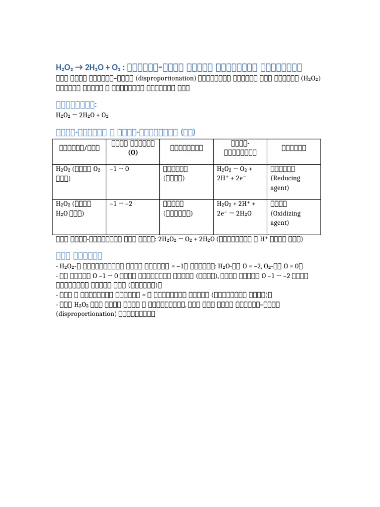 H2O2 Disproportionation | PDF