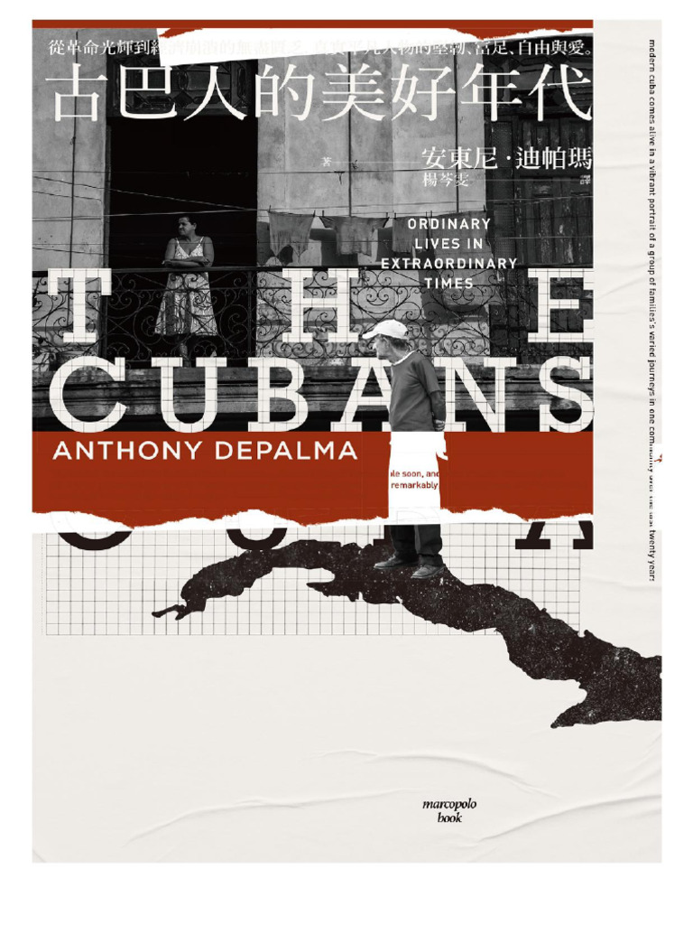 古巴人的美好年代| PDF