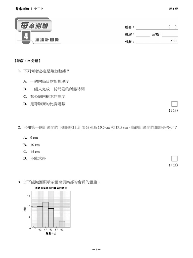 CQ S2C04 | PDF