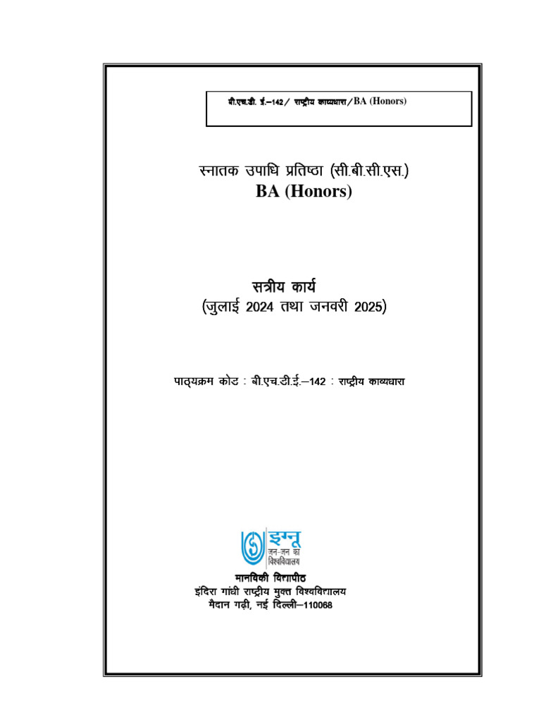 Bhde-142 Ba Honours | PDF