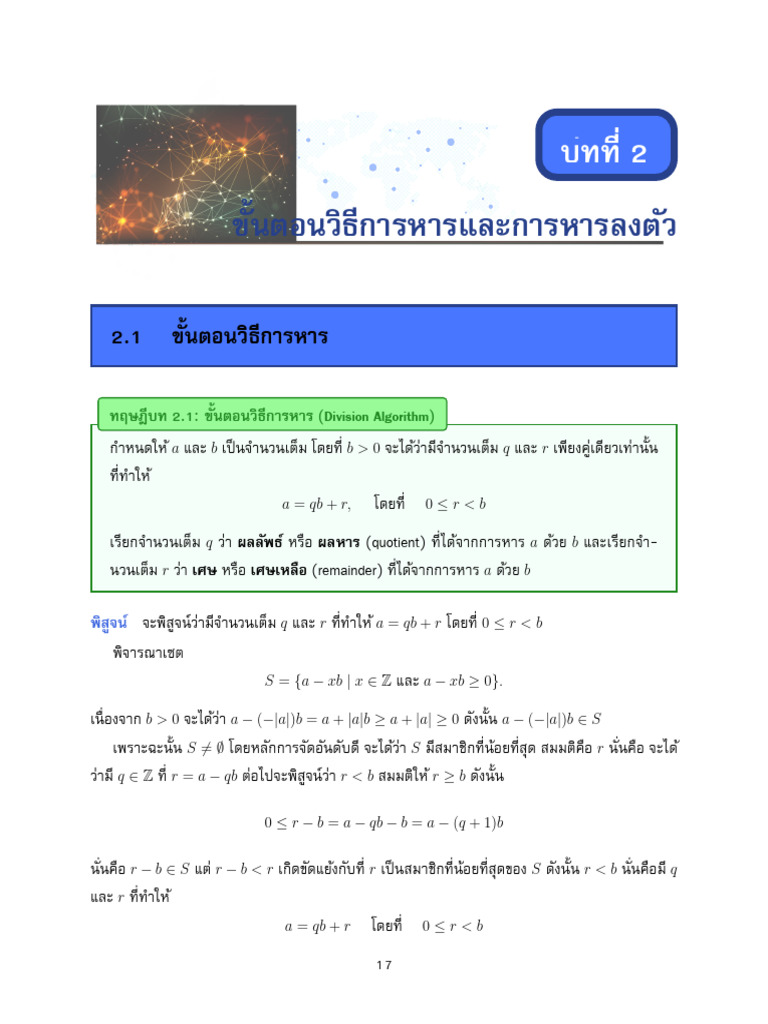 Ex 1 | PDF