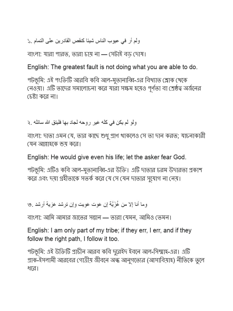 202 Arabic Proverb | PDF