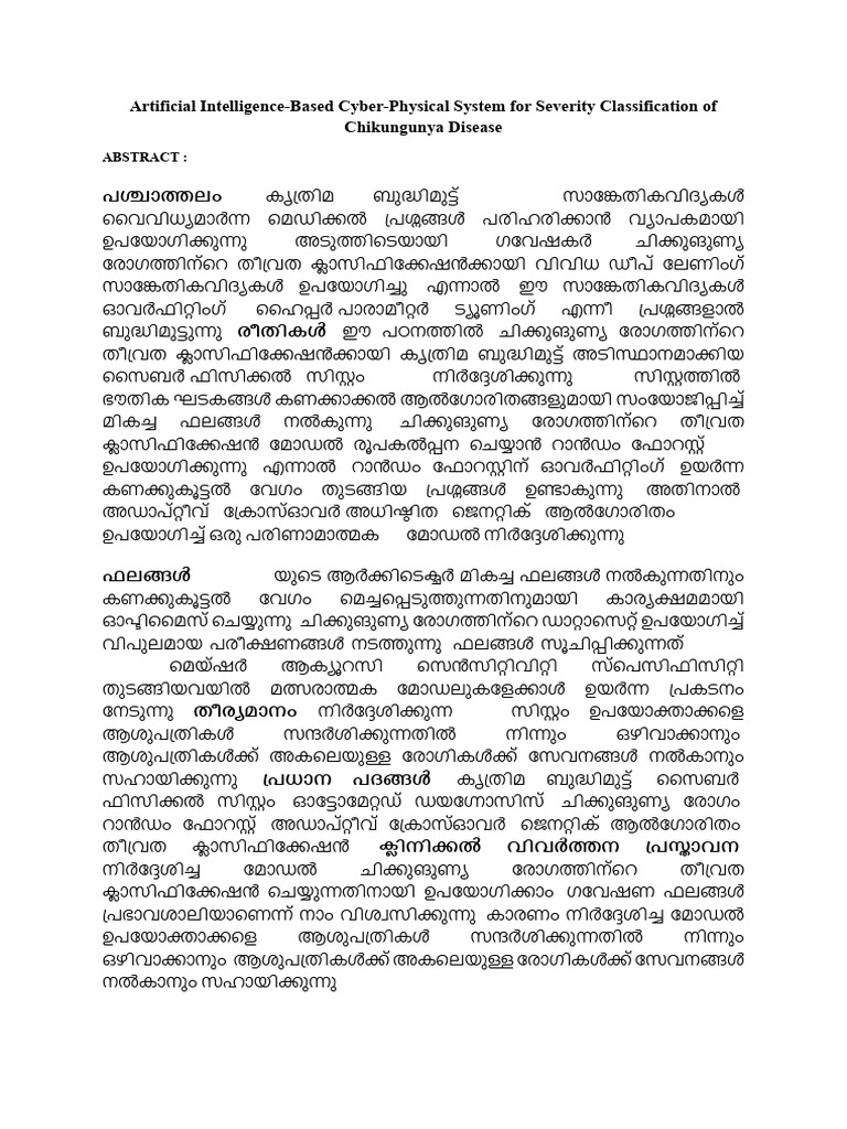 ARTIFICIAL INTELLIGENCE MALAYALAM ESSAY PDF DOWNLOAD intelligence overview