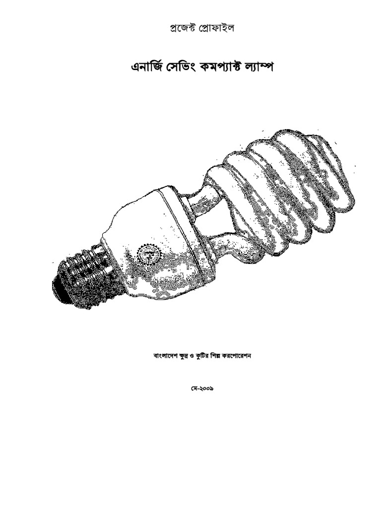CFTL | PDF