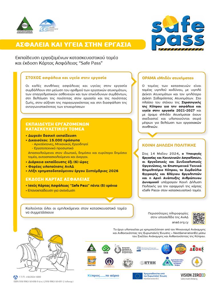 Fylladio Safe Pass | PDF