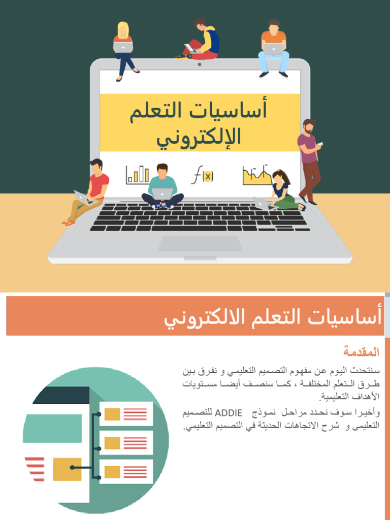 E-Learning Fundamentals Course - Day2 | PDF