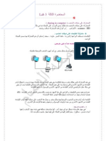 Cisco Packet Tracer Lab3