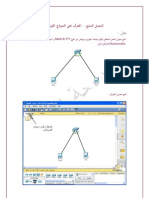 Cisco Packet Tracer Lab7