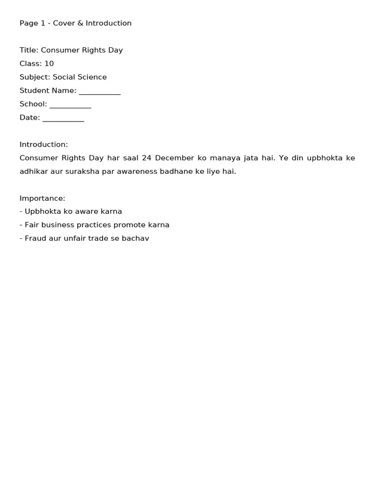 Consumer Rights 5page Sample | PDF