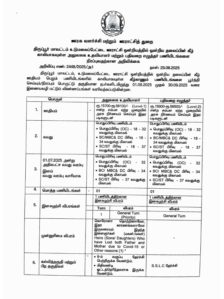 32 121 Upload Notification PDF | PDF