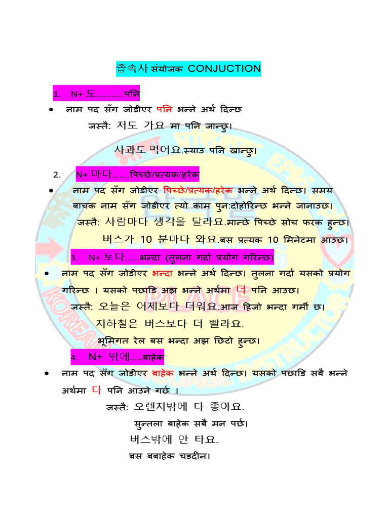 Conjuction Re Correction | PDF