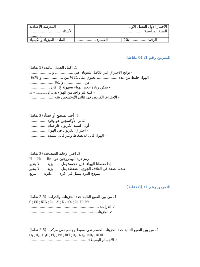 Arabic Exam Final | PDF